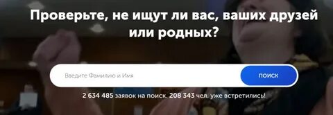Ищут ли меня в интернете