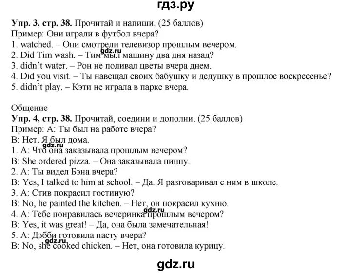 Гдз по английскому языку контрольные работы 4 класс Быкова. Гдз по английскому контрольная 4 класс. Контрольная по англ яз 4 класс Быкова. Контрольная за 1 четверть 4 класс английский Быкова.