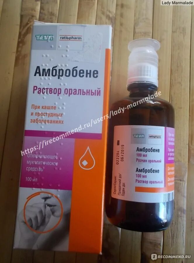Амбробене раствор от чего. Амброксол лазолван амбробене. лазолван аналог амбробене. аналок амбробенедля инголяции. амбробене для ингаляций аналоги.
