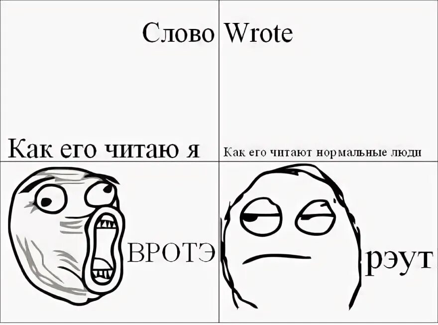 Как читают нормальные люди