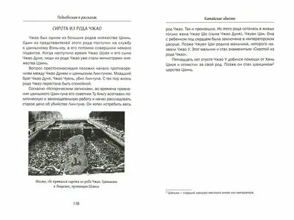 Сирота род