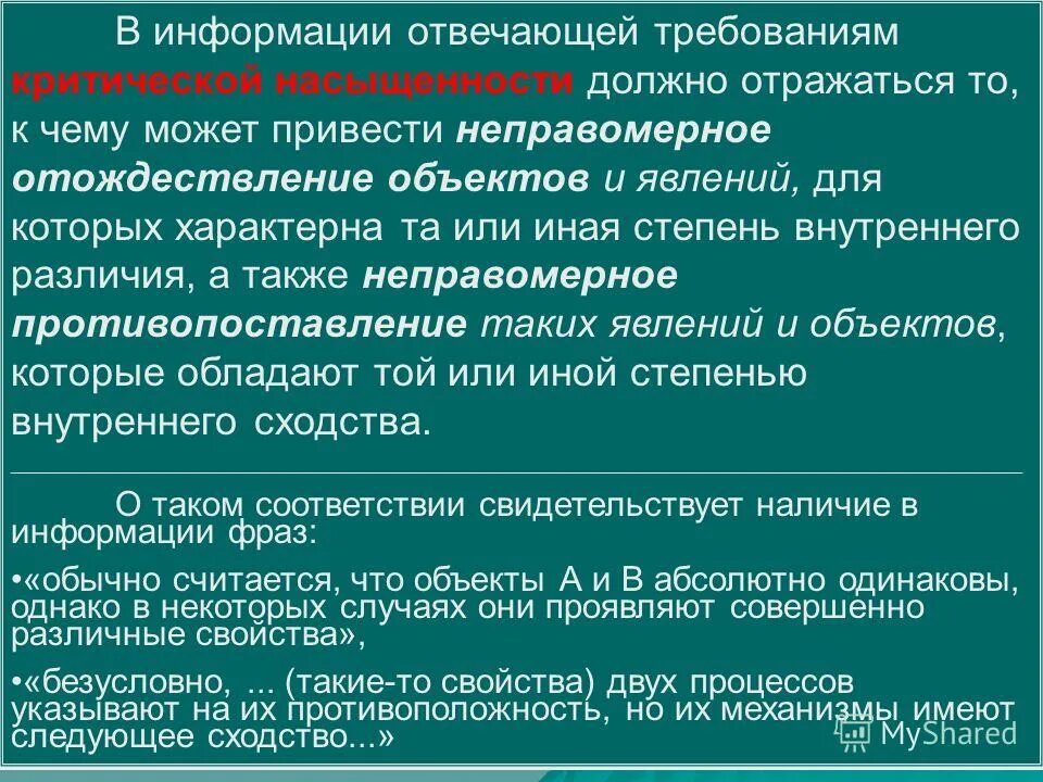 За достоверность сведений несу ответственность. За достоверность сведений несу ответственность
