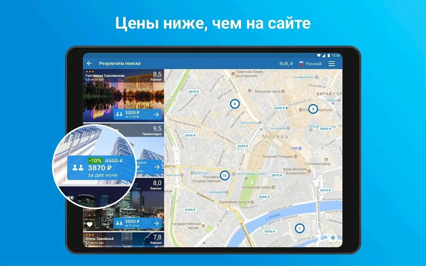 Приложение островок не работает. Островок система бронирования. островок бронирование отелей. виртуальная карта островок. ostrovok.