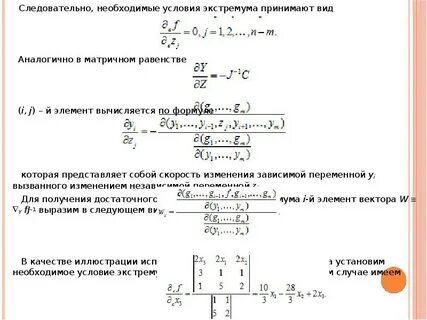 Дополни данные условия необходимым равенством для выполнения