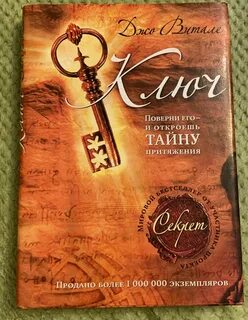 Джо витале книги