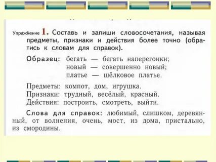 Серый словосочетания