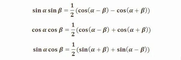 Синус альфа синус бета равно. Формулы умножения тригонометрических функций. Косинус Альфа тригонометрия формулы. Формулы умножения тригонометрия. Тригонометрические формулы преобразования синуса в косинус.