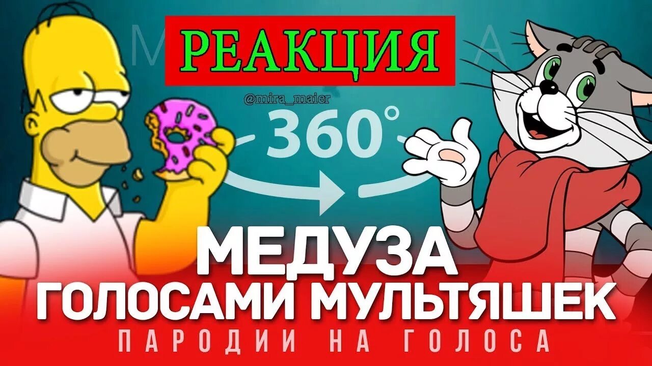 Я в моменте голосами мультяшек. Время и стекло 505 сыендук. Патимейкер песня обложка. Я в моменте. Повторять голоса из мультиков.