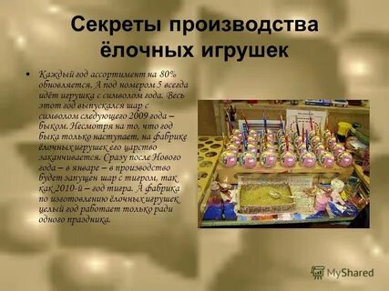 Года в год ассортимент