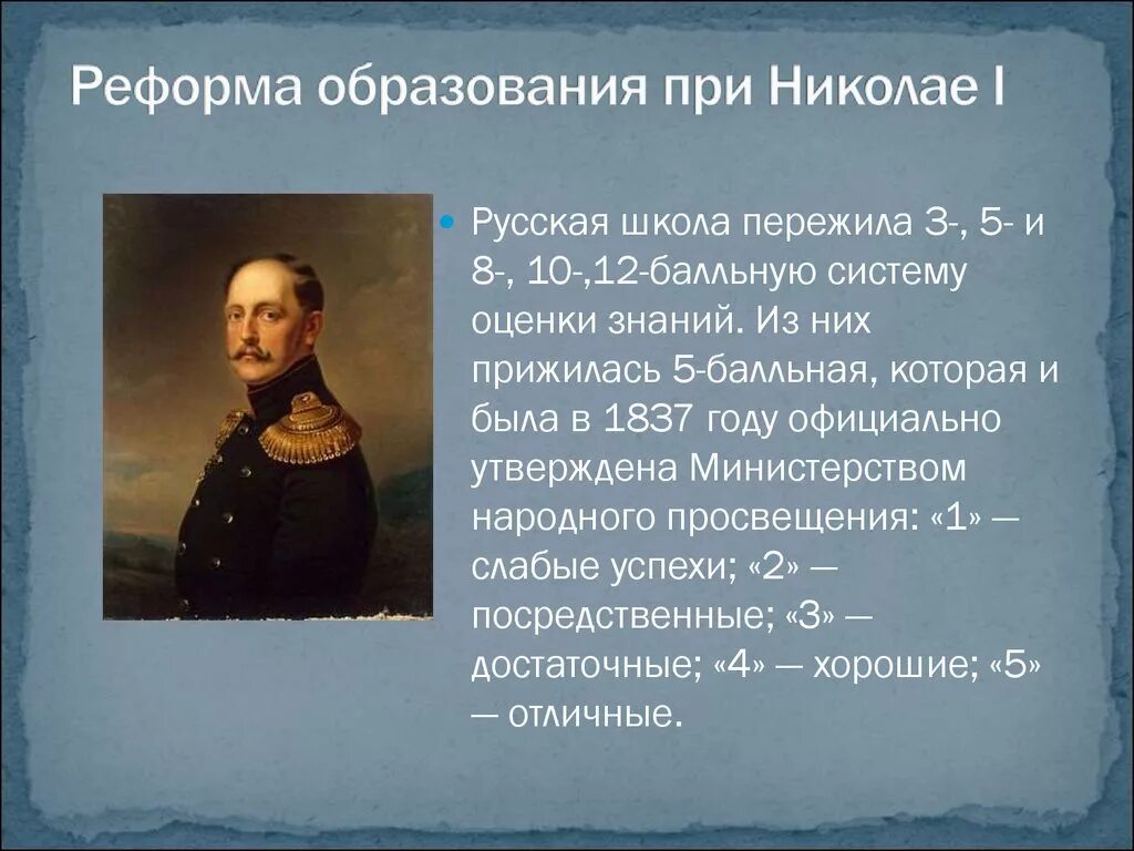 Николай 1 биография личная жизнь и правление Сообщение о николае 1 по истории: найдено 81 картинок