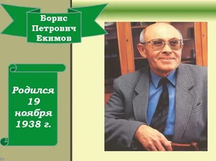 Ночь исцеления автор