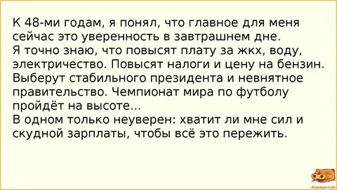 Анекдот года