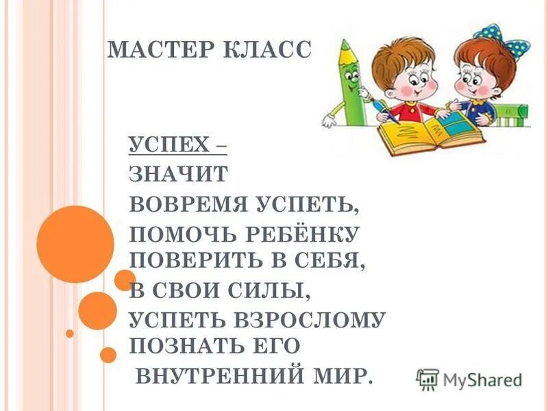 имя означает успех