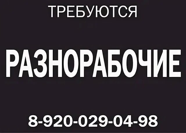 Авито киров вакансия на работу
