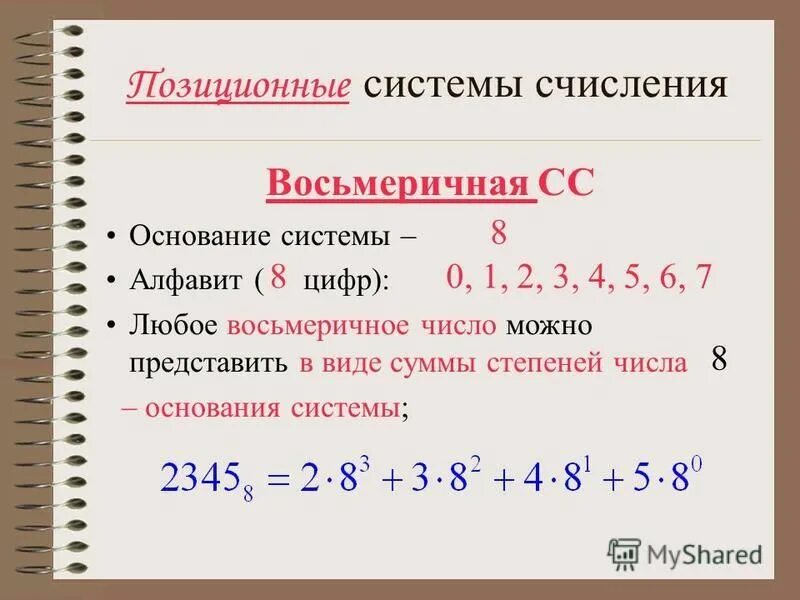 Суммы степеней целых чисел