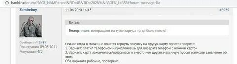 Шизонет