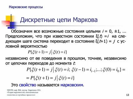 Работа марковские строительство