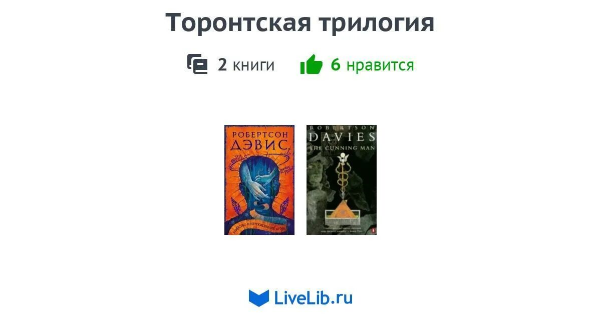 Вторая книга цикла