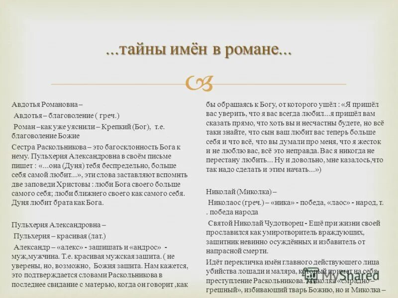 Пульхерия значение имени. Pulheriya наталья. Пульхерия варфоломей. Благоверная пульхерия греческая, царица. Пульхерия значение имени.