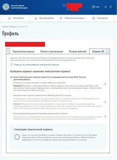 Сгенерировать электронную подпись в налоговую