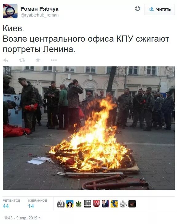 Сжигать украинцев. Сжигание книг в России.