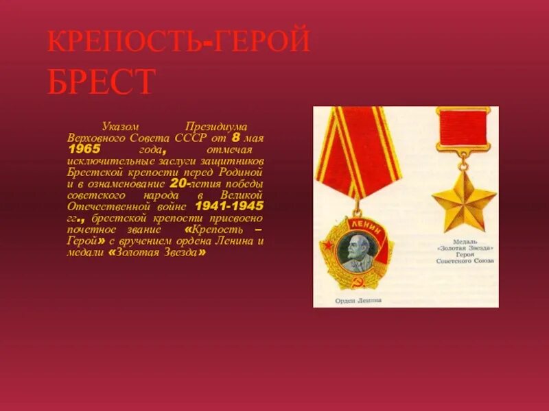 Какое звание в 1965