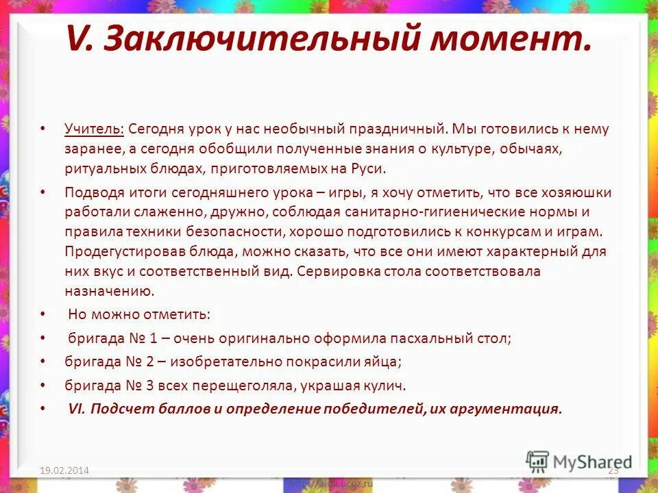 Комбинированный конспект