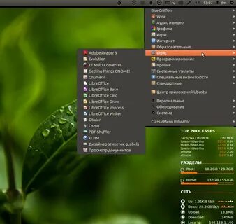 Linux меню