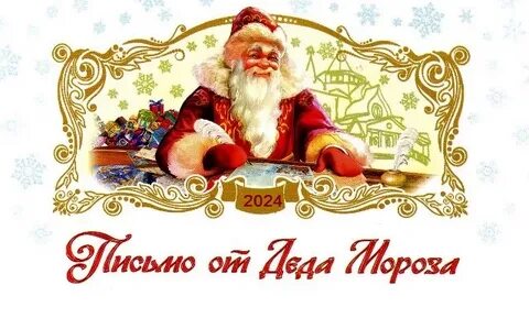 Дед мороз надпись