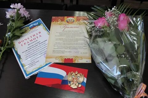 День инспектора
