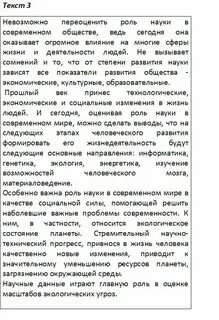 Мини сочинение на тему наука