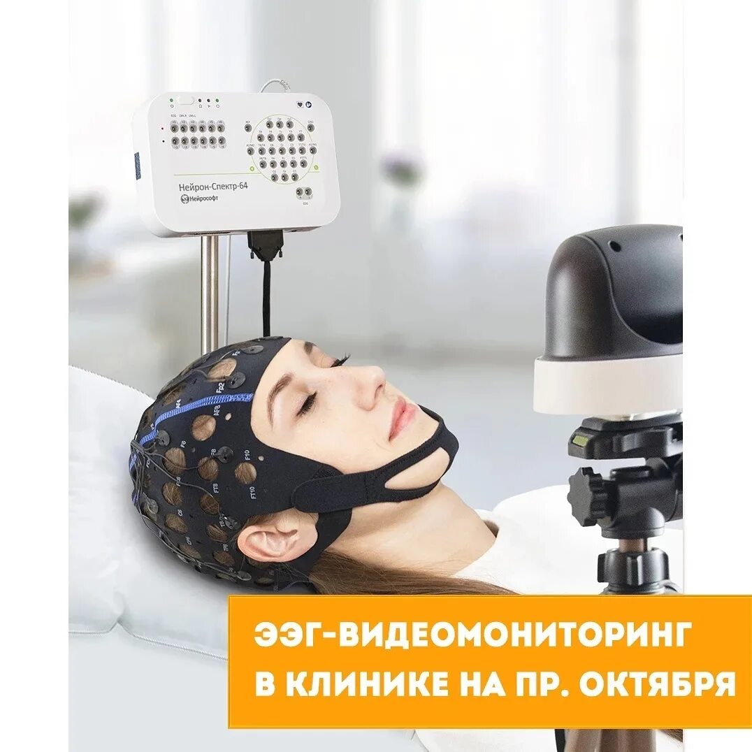 дневной ээг мониторинг