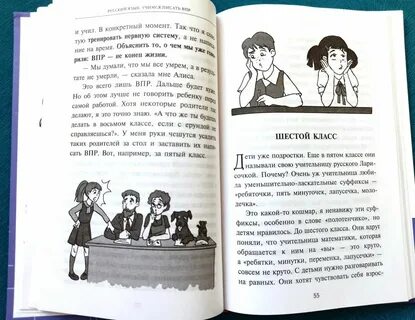 Что делать если боишься писать впр