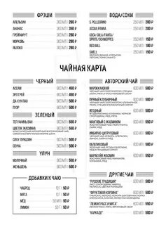 Высота меню