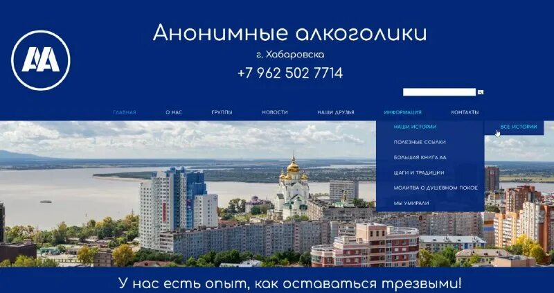 аналитическое агентство luninate. аа хабаровск. аналитическое агентство аа+. сквер гагарина город лесной свердловская область. хабаровск набережная амура.