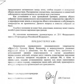 Предостережение гит