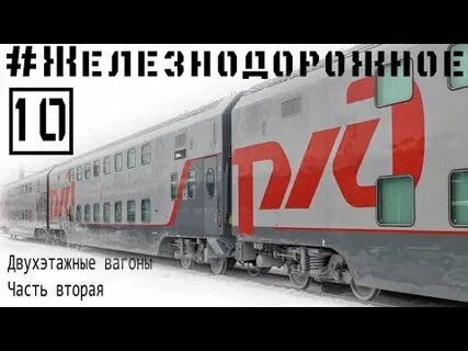 Тест вагона