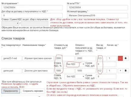 Как правильно указать без ндс