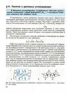 Химия 10 рудзитис учебник