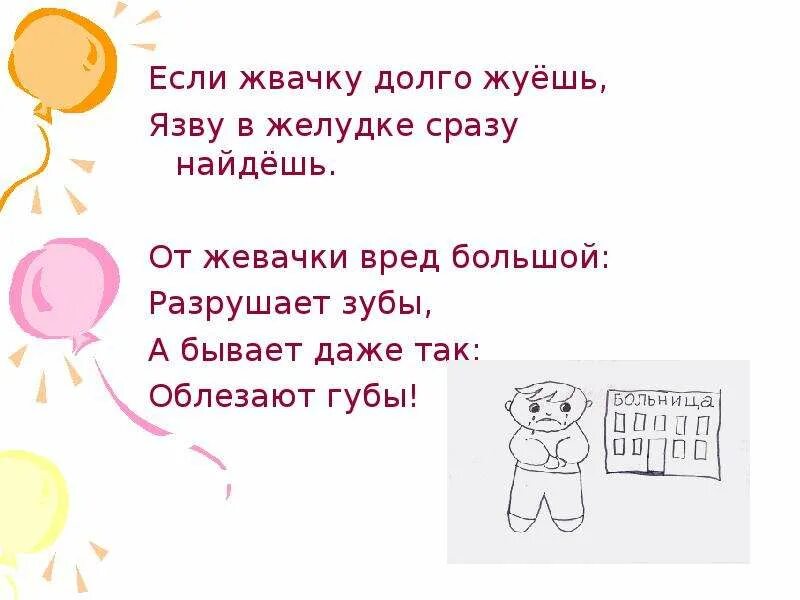 Что будет если постоянно есть жвачку. Что если долго жевать жвачку. Что будет если долго жевать жвачку. Что булет если долгодевать жвачку. Почему нельзя долго жевать жвачку.