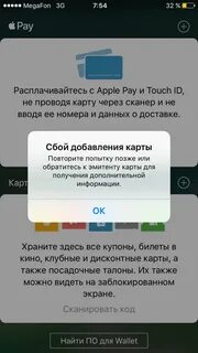 Почему не работает wallet