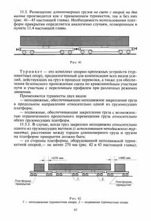 Сколько вагонов прикрытия должно быть