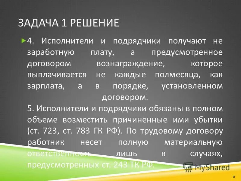 Преподаватель травологии хогвартс легаси. Хогвартс легаси бомбарда. Задача профессора чеснок. Ml задачи с учителем. Задание от профессора шарп раздобудьте зелье.