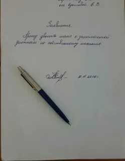 Заявление телеграмму на увольнение