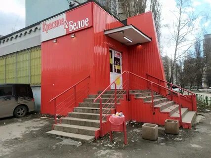 Красное и белое липецк