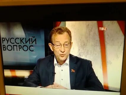 Русский вопрос 2