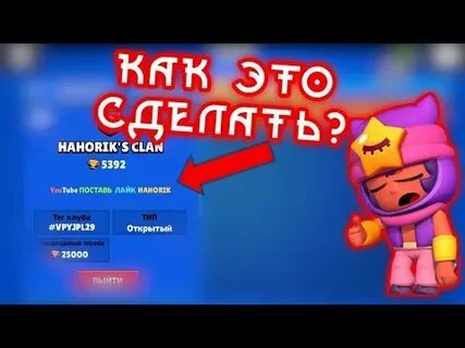 Как сделать цветное описание клуба