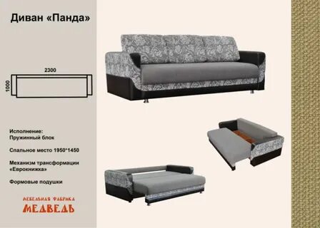 Магазин мебели медведь курск