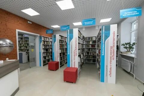 Библиотека березовский