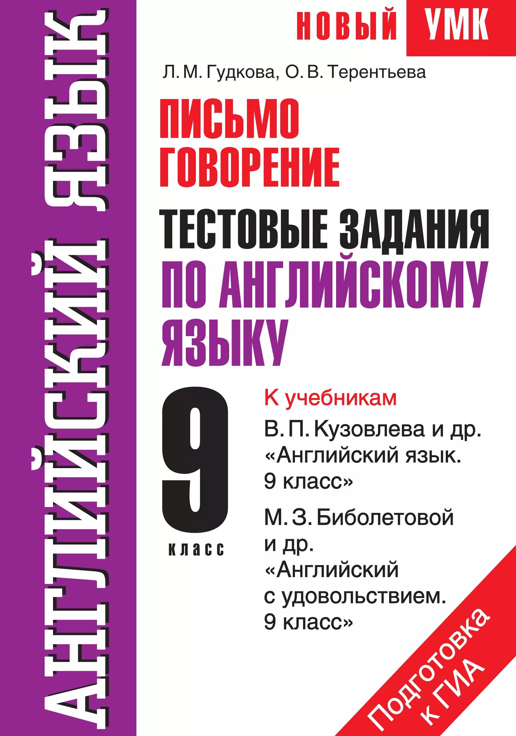 Аудирование 9 класс с ответами. Аудирование по английскому. аудирование на английском. тестовые задания по английскому языку. аудирование по английскому 9 класс.